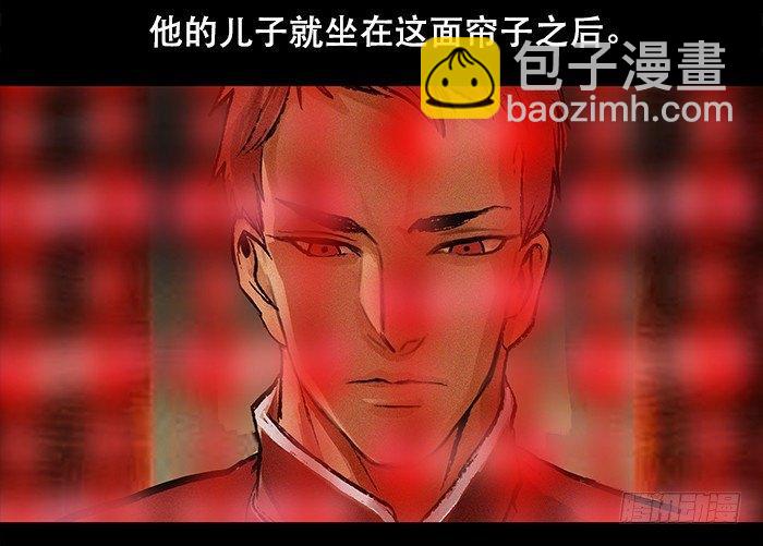 東鄰西廂 - 第五話 陳老闆單刀赴會(2/2) - 1