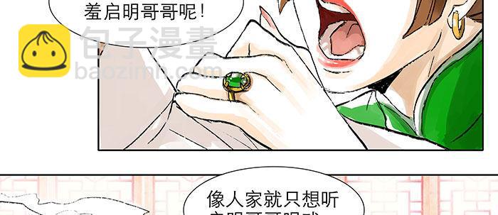 東鄰西廂 - 第五話 陳老闆單刀赴會(1/2) - 6