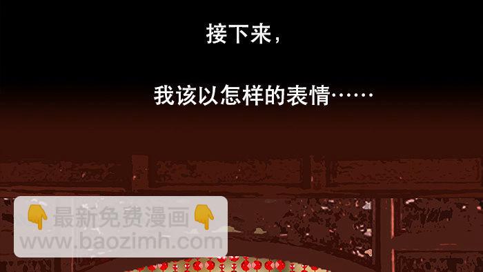 東鄰西廂 - 第五話 陳老闆單刀赴會(2/2) - 2