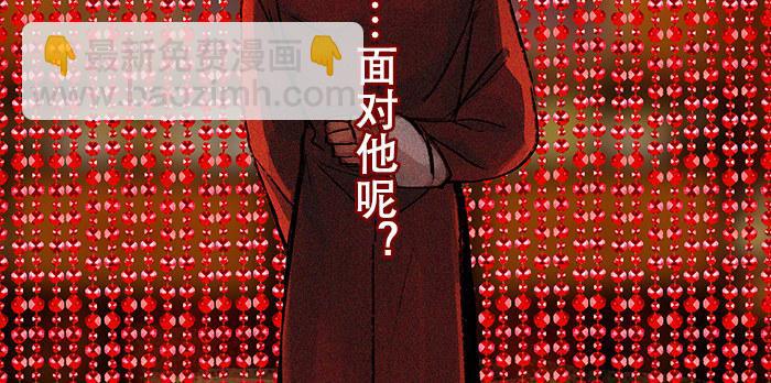 東鄰西廂 - 第五話 陳老闆單刀赴會(2/2) - 4