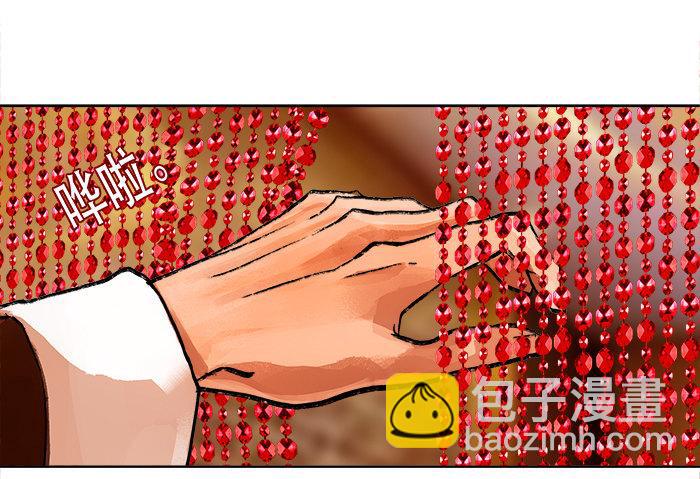 東鄰西廂 - 第五話 陳老闆單刀赴會(2/2) - 6