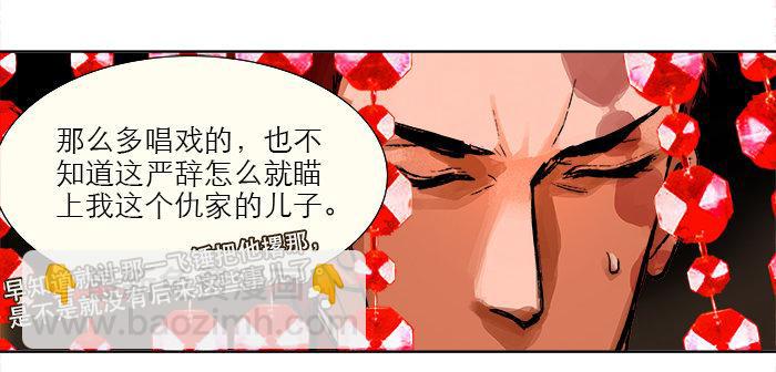 東鄰西廂 - 第五話 陳老闆單刀赴會(2/2) - 2