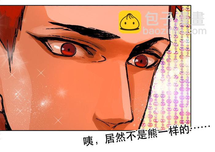 東鄰西廂 - 第五話 陳老闆單刀赴會(2/2) - 6