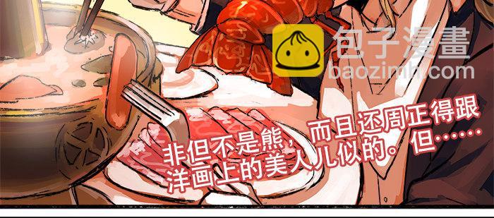 東鄰西廂 - 第五話 陳老闆單刀赴會(2/2) - 2