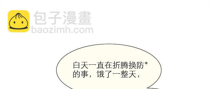 東鄰西廂 - 第五話 陳老闆單刀赴會(2/2) - 4