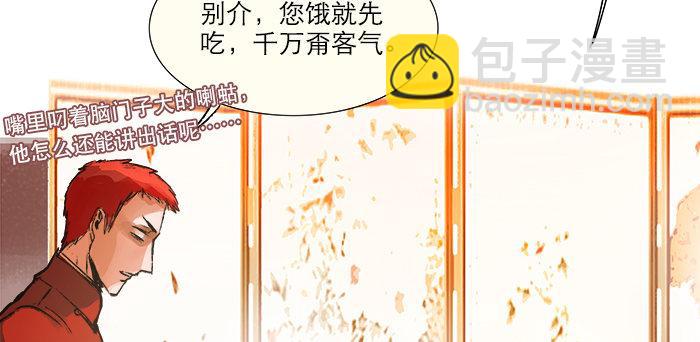 東鄰西廂 - 第五話 陳老闆單刀赴會(2/2) - 6