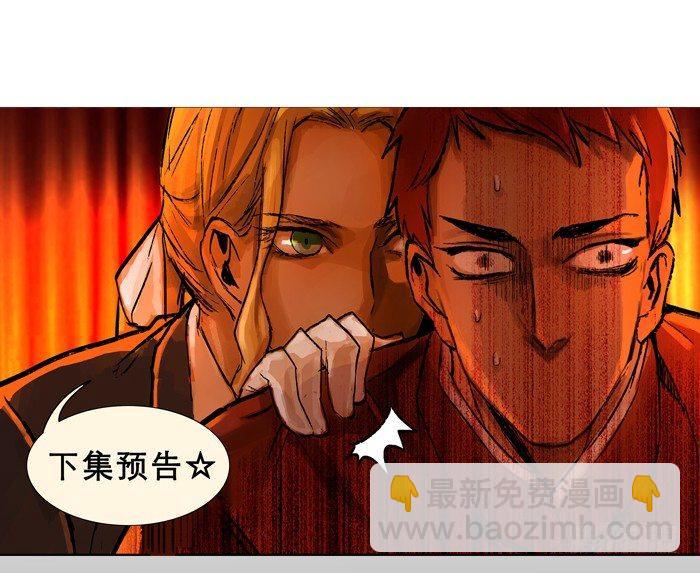 東鄰西廂 - 第五話 陳老闆單刀赴會(2/2) - 3