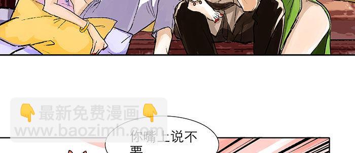 東鄰西廂 - 第五話 陳老闆單刀赴會(1/2) - 8