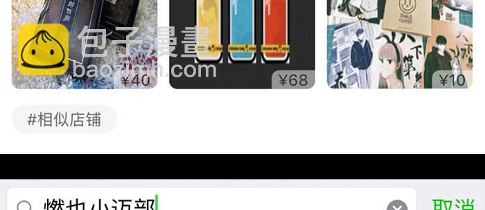 東鄰西廂 - 第四十九話 被留下的名字(3/3) - 1