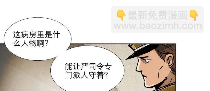 東鄰西廂 - 第四十九話 被留下的名字(2/3) - 6