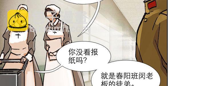 東鄰西廂 - 第四十九話 被留下的名字(2/3) - 7