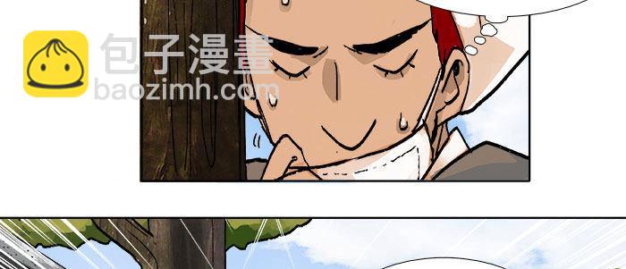 東鄰西廂 - 第四十九話 被留下的名字(2/3) - 5