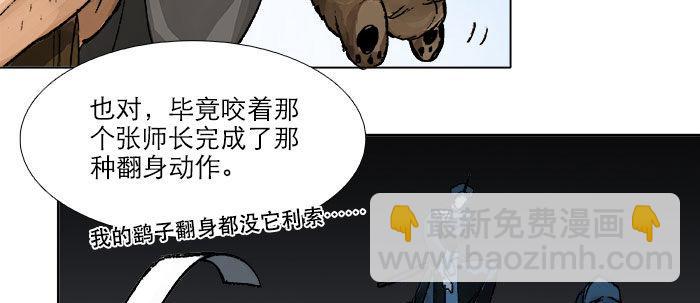 東鄰西廂 - 第四十九話 被留下的名字(2/3) - 2