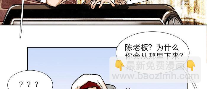 東鄰西廂 - 第四十九話 被留下的名字(2/3) - 8