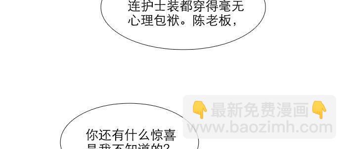 東鄰西廂 - 第四十九話 被留下的名字(2/3) - 5