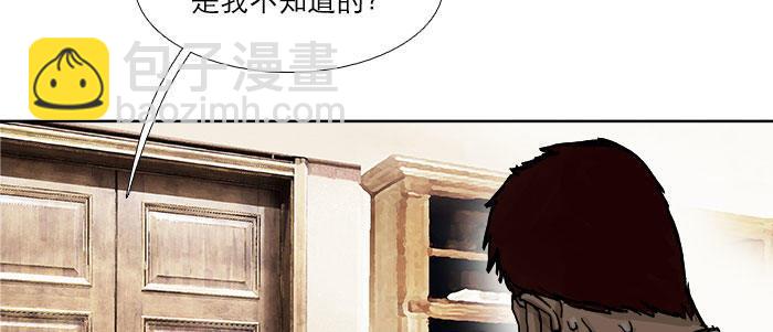 東鄰西廂 - 第四十九話 被留下的名字(2/3) - 6