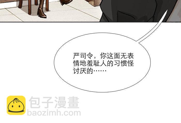 東鄰西廂 - 第四十九話 被留下的名字(2/3) - 8