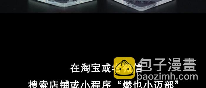 東鄰西廂 - 第四十九話 被留下的名字(2/3) - 4