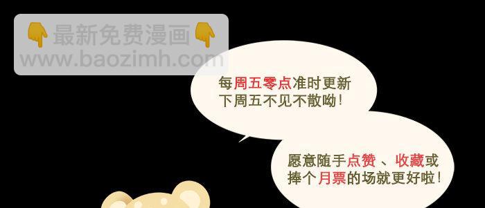 東鄰西廂 - 第五十話 那麼換你來(2/3) - 6