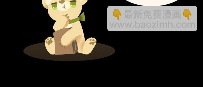 東鄰西廂 - 第五十話 那麼換你來(3/3) - 2