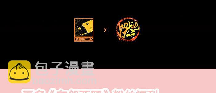 東鄰西廂 - 第五十話 那麼換你來(3/3) - 3