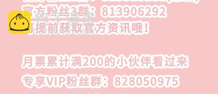 東鄰西廂 - 第五十話 那麼換你來(3/3) - 2