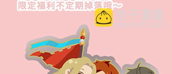 東鄰西廂 - 第五十話 那麼換你來(3/3) - 3