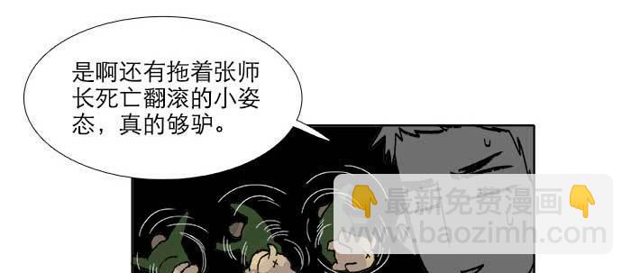 東鄰西廂 - 第五十話 那麼換你來(1/3) - 2