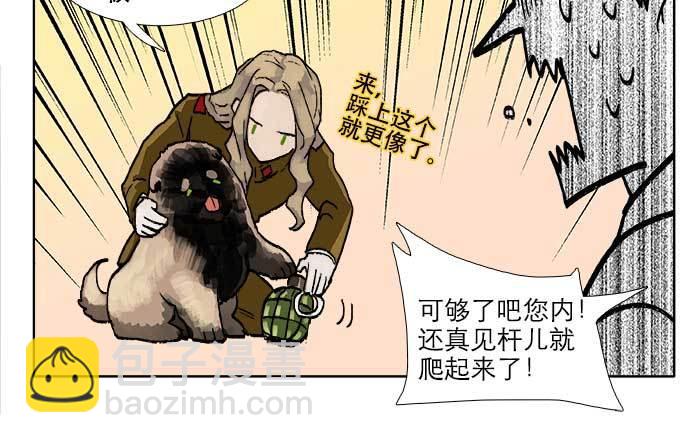 東鄰西廂 - 第五十話 那麼換你來(1/3) - 4