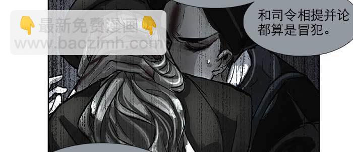 東鄰西廂 - 第五十話 那麼換你來(1/3) - 1