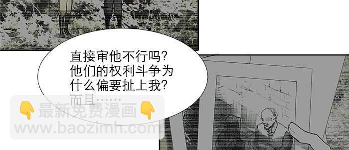 東鄰西廂 - 第五十話 那麼換你來(1/3) - 7