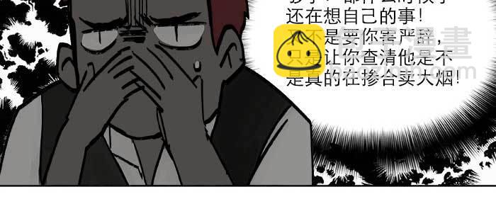 東鄰西廂 - 第五十話 那麼換你來(1/3) - 2