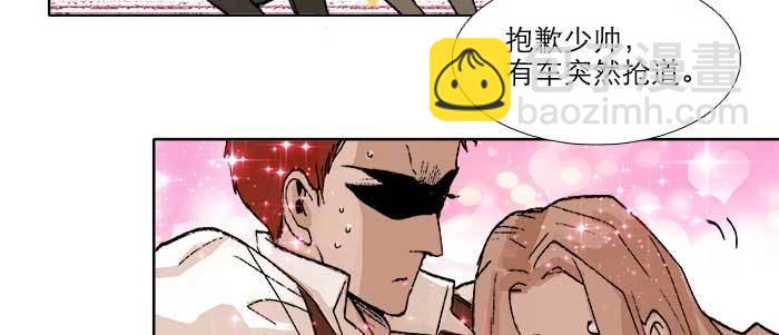 東鄰西廂 - 第五十話 那麼換你來(1/3) - 7