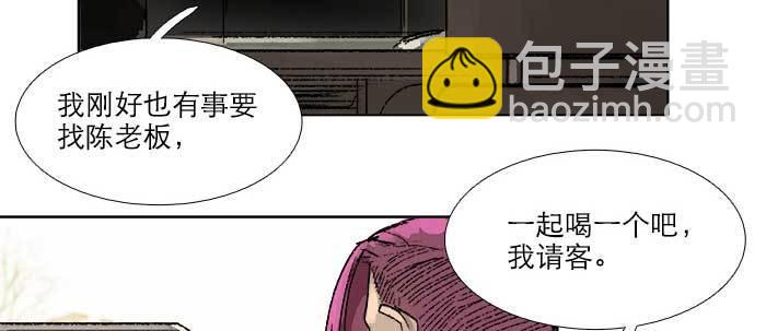 東鄰西廂 - 第五十話 那麼換你來(2/3) - 2