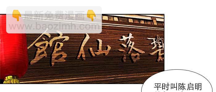 東鄰西廂 - 第五十話 那麼換你來(2/3) - 5