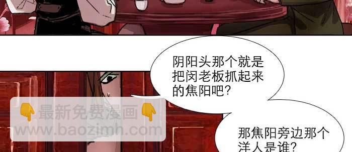 東鄰西廂 - 第五十話 那麼換你來(2/3) - 2