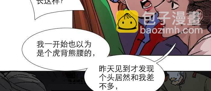 東鄰西廂 - 第五十話 那麼換你來(2/3) - 4