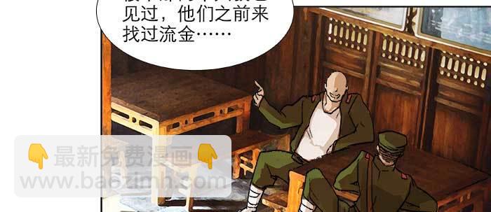 東鄰西廂 - 第五十話 那麼換你來(2/3) - 3