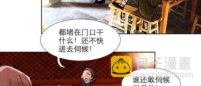 東鄰西廂 - 第五十話 那麼換你來(2/3) - 4