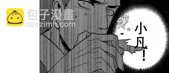 東鄰西廂 - 第五十話 那麼換你來(2/3) - 3