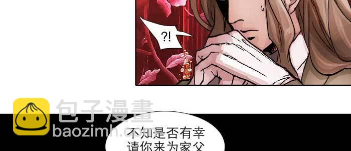 東鄰西廂 - 第五十話 那麼換你來(2/3) - 6