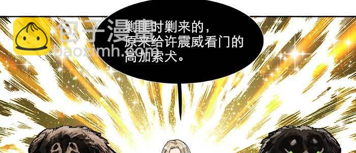 東鄰西廂 - 第五十話 那麼換你來(1/3) - 1