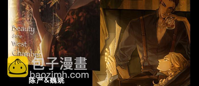 東鄰西廂 - 第五十話 那麼換你來(2/3) - 8