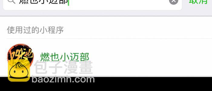 東鄰西廂 - 第五十話 那麼換你來(2/3) - 5