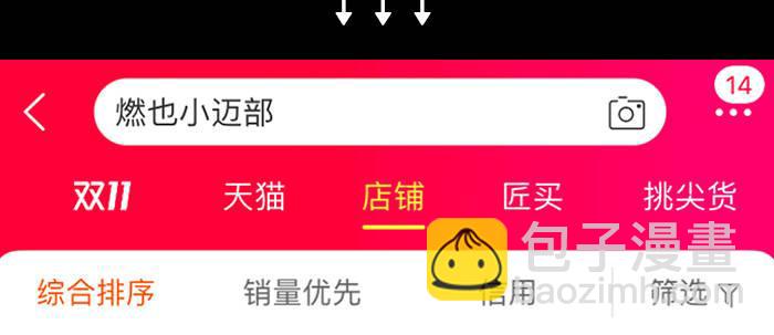 東鄰西廂 - 第五十二話 一點也不像(3/3) - 1