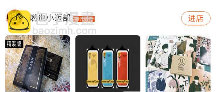 東鄰西廂 - 第五十二話 一點也不像(3/3) - 2