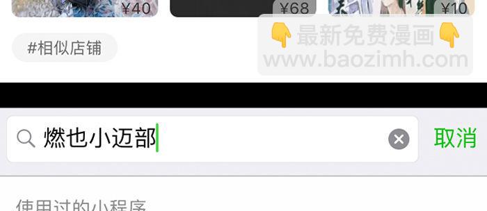 東鄰西廂 - 第五十二話 一點也不像(3/3) - 3
