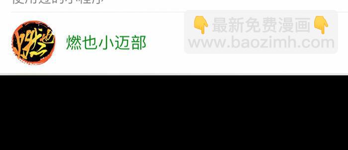 東鄰西廂 - 第五十二話 一點也不像(3/3) - 4