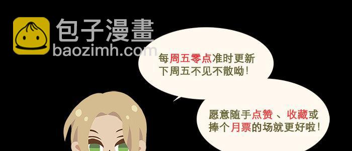 東鄰西廂 - 第五十二話 一點也不像(3/3) - 1