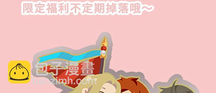 東鄰西廂 - 第五十二話 一點也不像(3/3) - 2